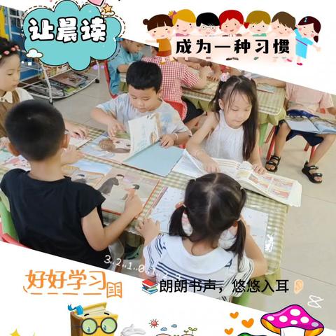 海之星幼儿园大一班第17周记