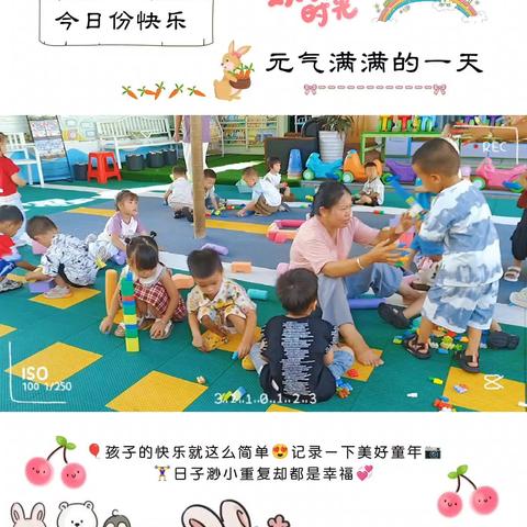 海之星幼儿园小班第1周记