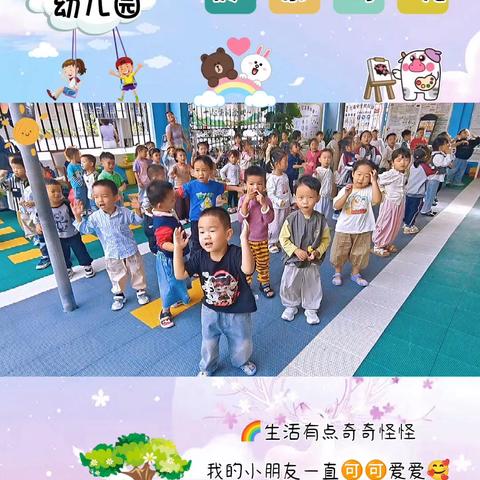 海之星幼儿园小班第10周记