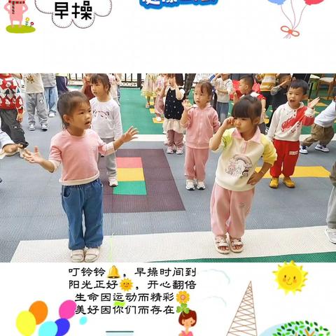 海之星幼儿园小班第14周记