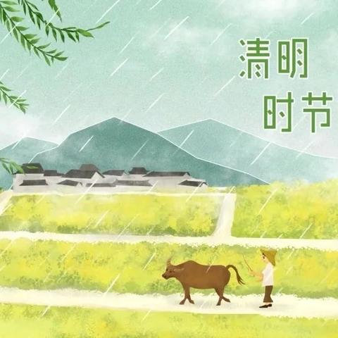 中山市东凤镇小沥幼儿园2025年清明节放假通知及温馨提示