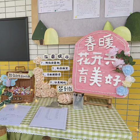 双向衔接 赋能成长——中山市东凤镇小沥幼儿园推进“规范化家长学校实践活动实践区”建设