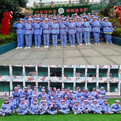 南温泉小学2018级“小红军之旅”