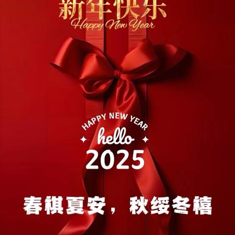 ——东升小学五.十班“瑞气盈满园，欢腾贺新元”元旦庆祝活动。