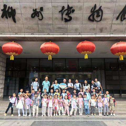 发现家乡美，走访柳州市博物馆——柳州市公园路幼儿园总部中四班社会实践小记