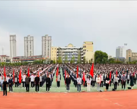 国旗鲜艳  梦想闪亮———弋阳一中举行高考出征仪式