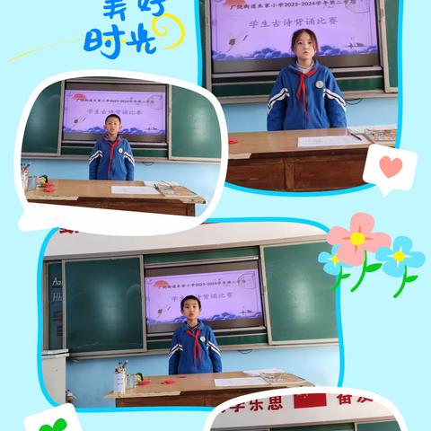 “赴诗词盛会 展少年芳华”——广饶街道朱家小学古诗词诵读大赛