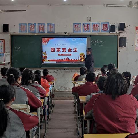 维护国家安全，人人都是主角——北港小学国家安全主题班会