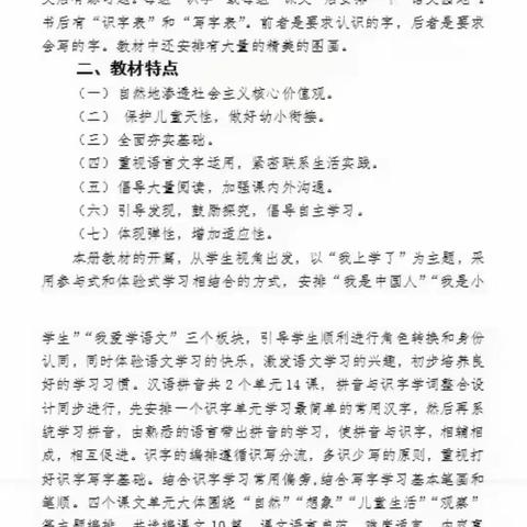 “零”起点启航 ————聊城市东昌府区梁水镇张樊小学一年级“零起点”教学公示