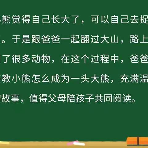 暑期亲子绘本故事第一期： 《我长大了》