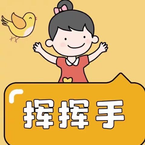 🥳爱上幼儿园 ---大一班🧚🏻‍♀️