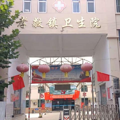 强化排查防隐患 喜迎国庆保平安