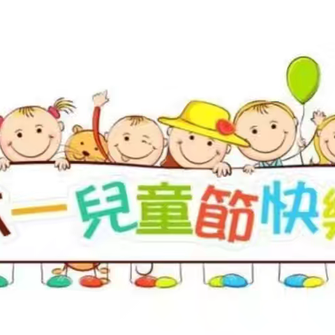 小叮当幼儿园 “幸福陪伴，爱在六一”亲子活动