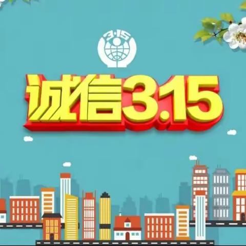 【红建商砼♥315】建筑之基石，安全之保障