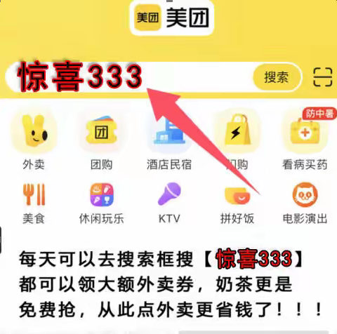 美团外卖优惠券在哪里领取？美团30元无门槛优惠券领取，美团外卖隐藏优惠券领取，0元喝奶茶