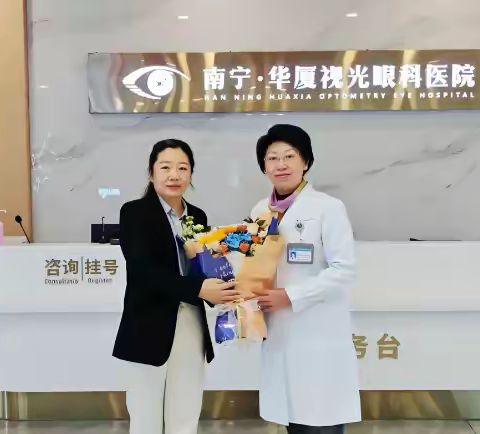 原广西中医药大学一附院副院长吴西西教授，正式加盟南宁华厦眼科医院！