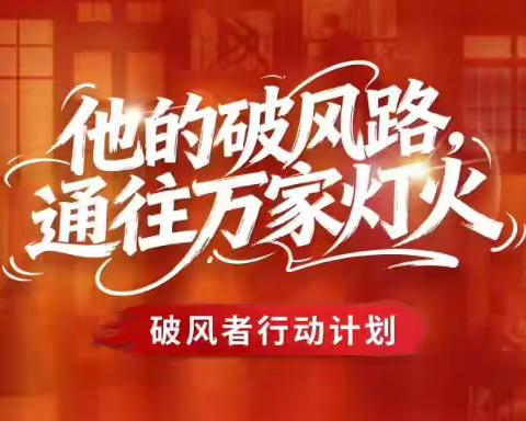 金蓓欣精准抗炎，为破风者实现长效安心