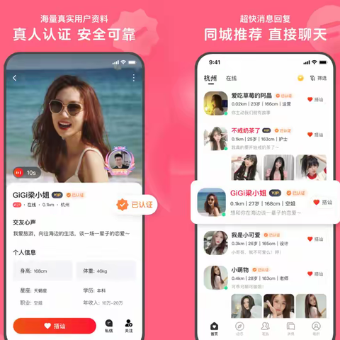 别再无效相亲了！心遇以“真人 + 同城”搭建脱单安全港