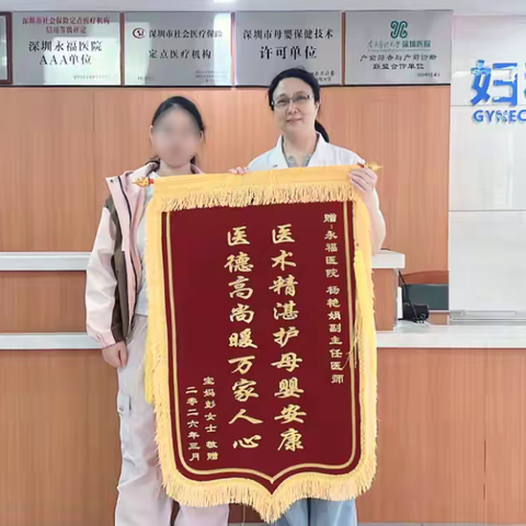 万家团圆时，她们在守护｜一面锦旗背后的分娩故事