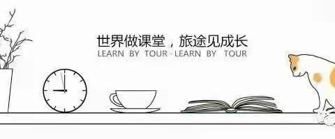 探访元帅故里·致力振兴中华——华新实验中学