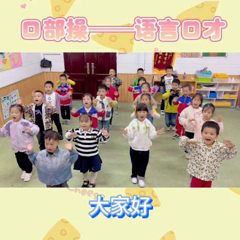 展语言魅力，为梦想起航——大一班语言口才成果展示🌸🌺