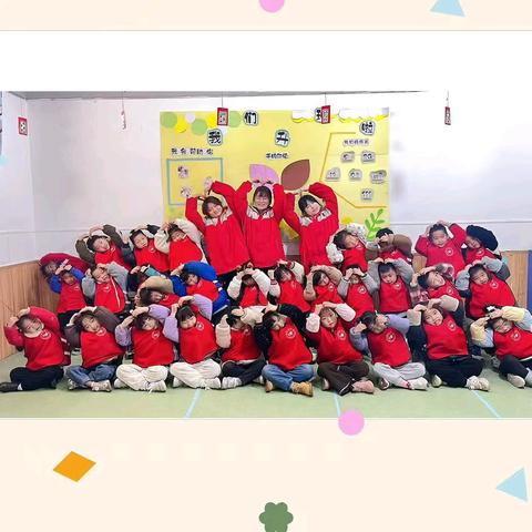 “幼”见美好，岁月绵长—星海幼儿园大三班一月份成长记录