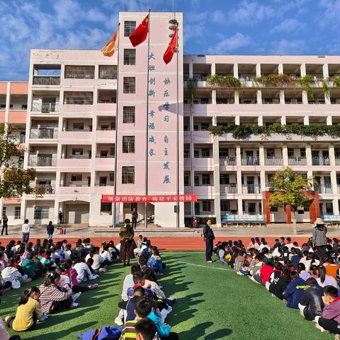 【安陆市实验小学教联体】2026元旦假期安全致家长一封信