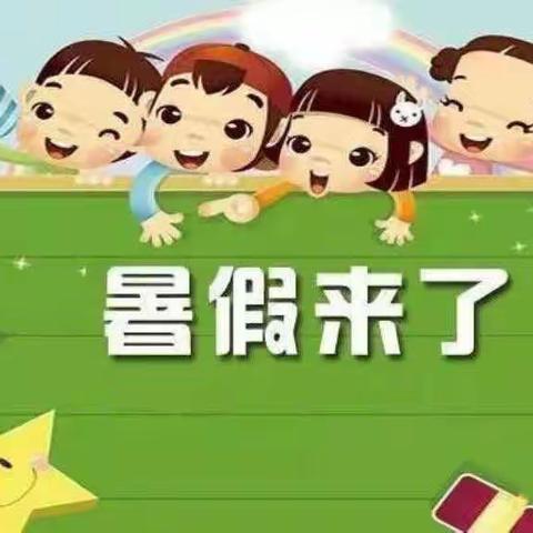 向阳峪小学2023年暑假致家长的一封信