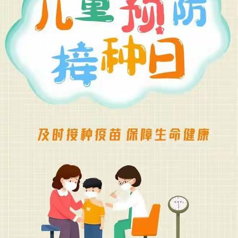 “主动接种疫苗，共享健康生活”——清太坪镇卫生院公共卫生科开展预防接种宣传