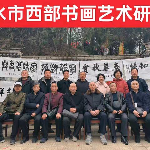 天水市西部书画艺术研究院赴麦积区街子崇福寺庙会开展书画交流活动