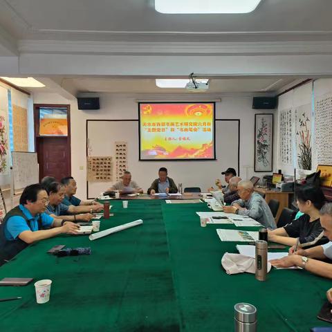 天水市西部书画艺术研究院六月份 “主题党日”和“书画笔会”活动