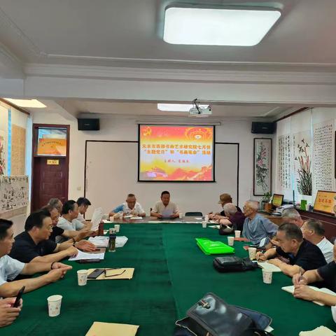 天水市西部书画艺术研究院7月份“主题党日”和“书画笔会”活动