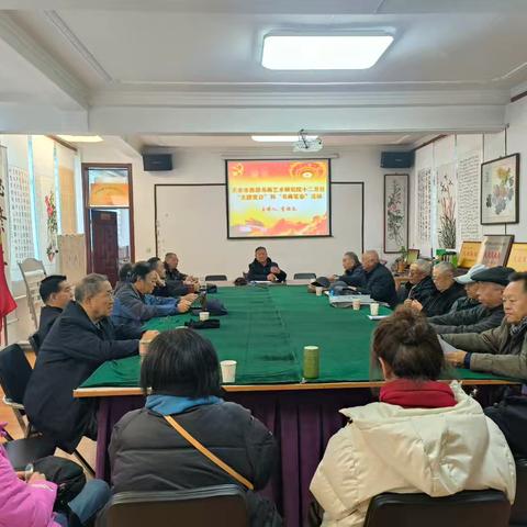 天水市西部书画艺术研究院十二月份“主题党日”和“书画笔会”活动