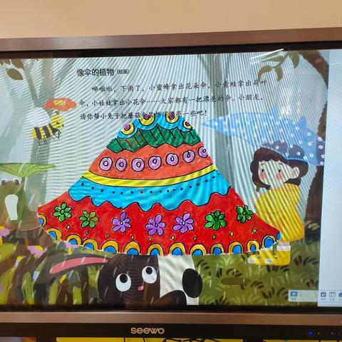 轿子山幼儿园小一班美术活动《像伞的植物》