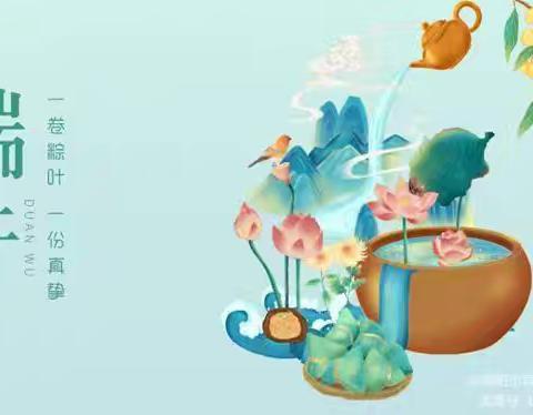 智慧树幼儿园端午节放假通知