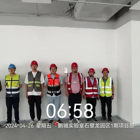 鹏城实验室石壁龙园区一期Ⅱ标项目关于开展施工现场安全检查的情况汇报