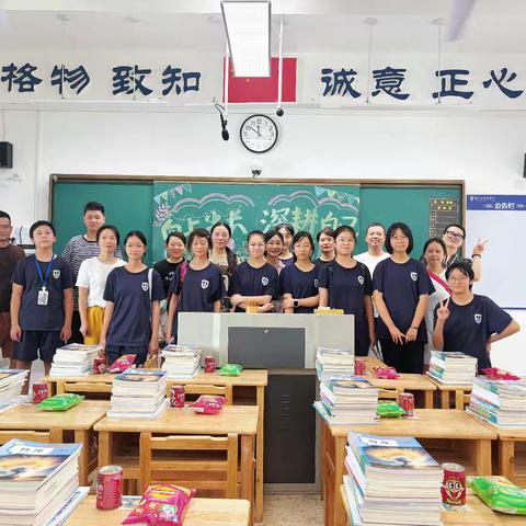 开学前的“集结号”：家校携手焕新颜