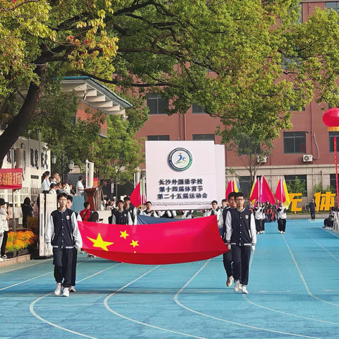 长外田径盛会燃动青春 ‍C2417班团结逐梦，佳绩闪耀赛场