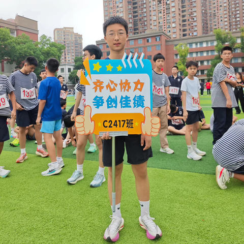 乘风破浪，热辣滚烫 ——C2417班“冲鸭”！