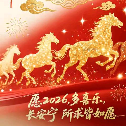 岁启新章，共赴韶华 —— C2417班元旦联欢活动纪实