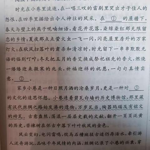 语文继续做2.19