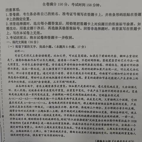 语文期末试卷