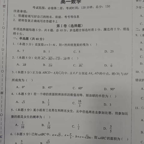 数学期末