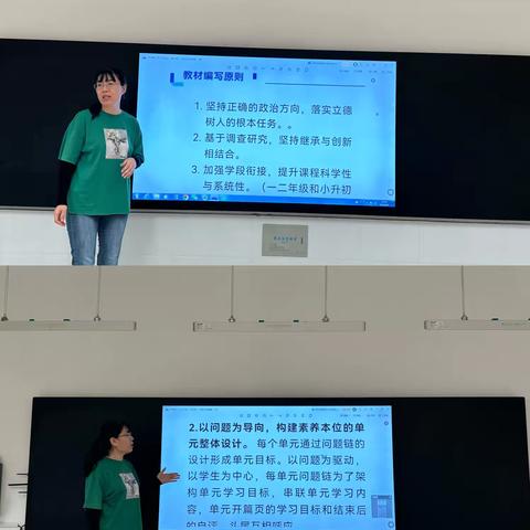 齐学共研明方向，落实课标促成长——临沂第四十中学东校区英语新教材培训