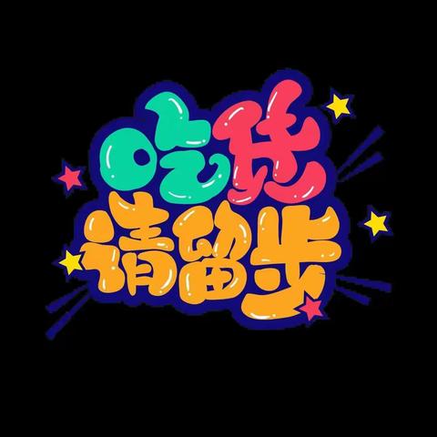 美食！鸡蛋丝瓜汤