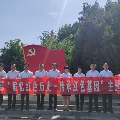文化和旅游局党支部开展“追忆红色历史·传承红色基因”主题党日活动