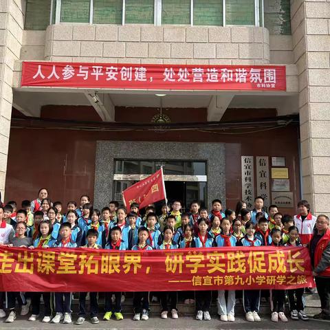 点燃科学梦想，启迪创新未来——信宜市第九小学走出课堂到科学馆参观学习