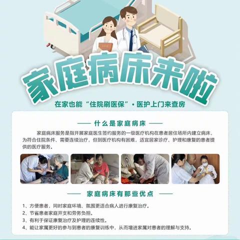 红旗社区退役军人服务站开展惠民义诊暨家庭病床宣传活动