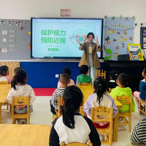 呵护明眸  守护“瞳”真——澄城县恒大幼儿园近视防控主题教育活动