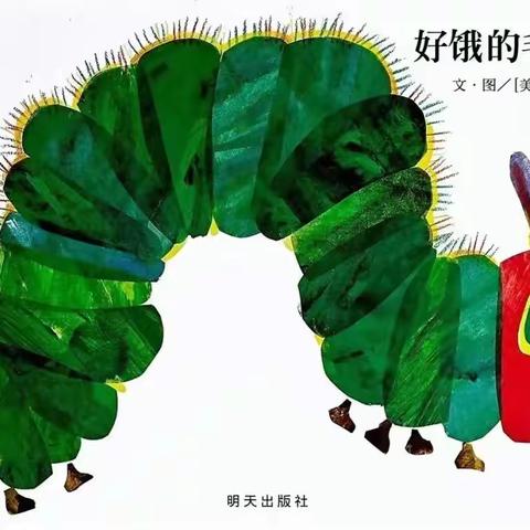 书香满园·浸润童心——澄城县恒大幼儿园幼儿讲故事专栏（第一期）